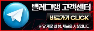 텔레그램 고객센터