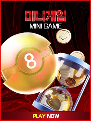 미니게임 파워볼