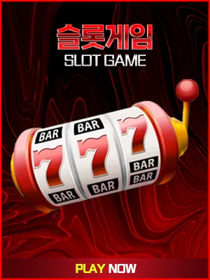 슬롯 머신 게임