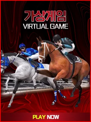 가상스포츠 게임