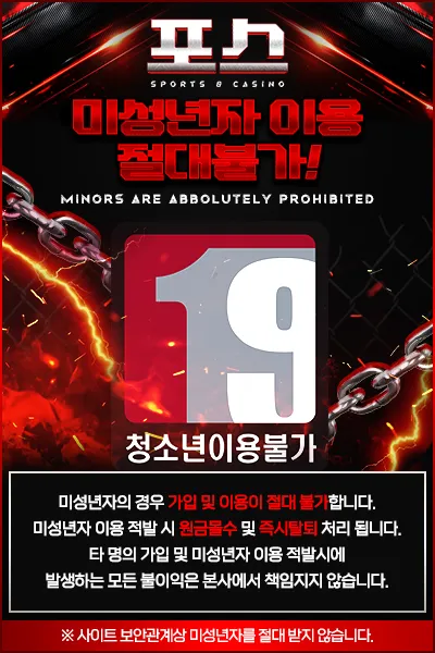 미성년자 이용불가